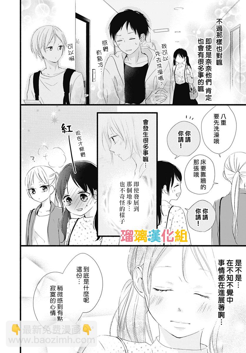 第26话7