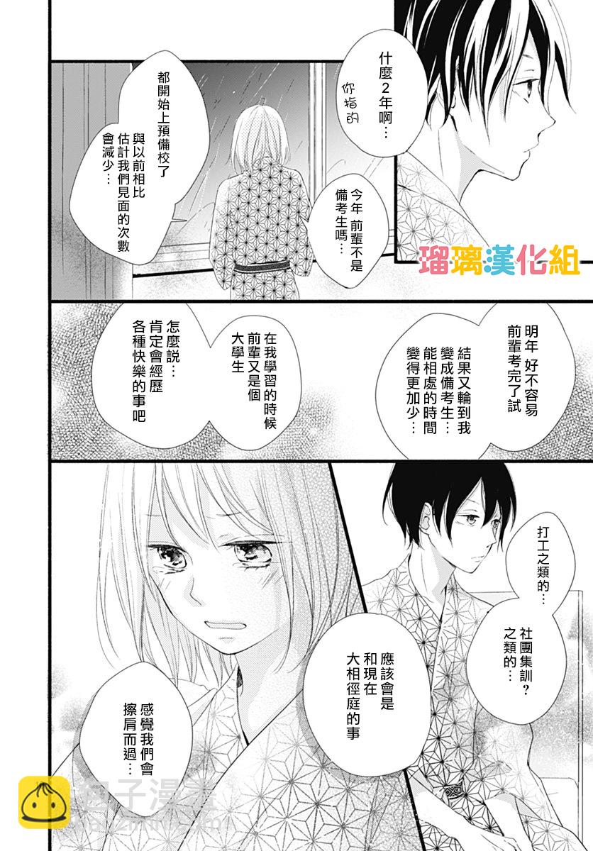 第26话9
