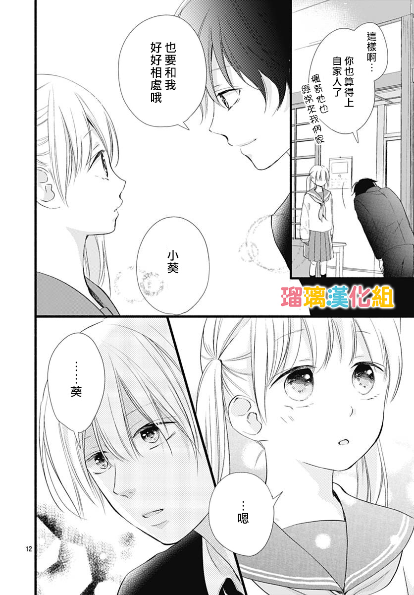 第28话11
