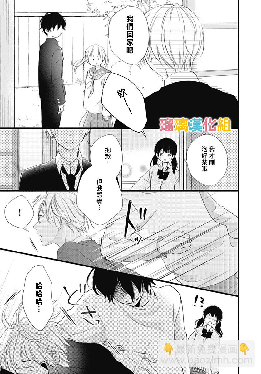 第28话12