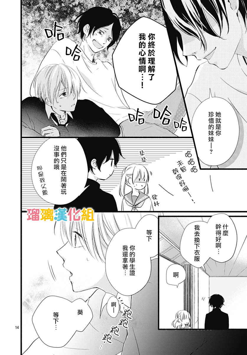 第28话13