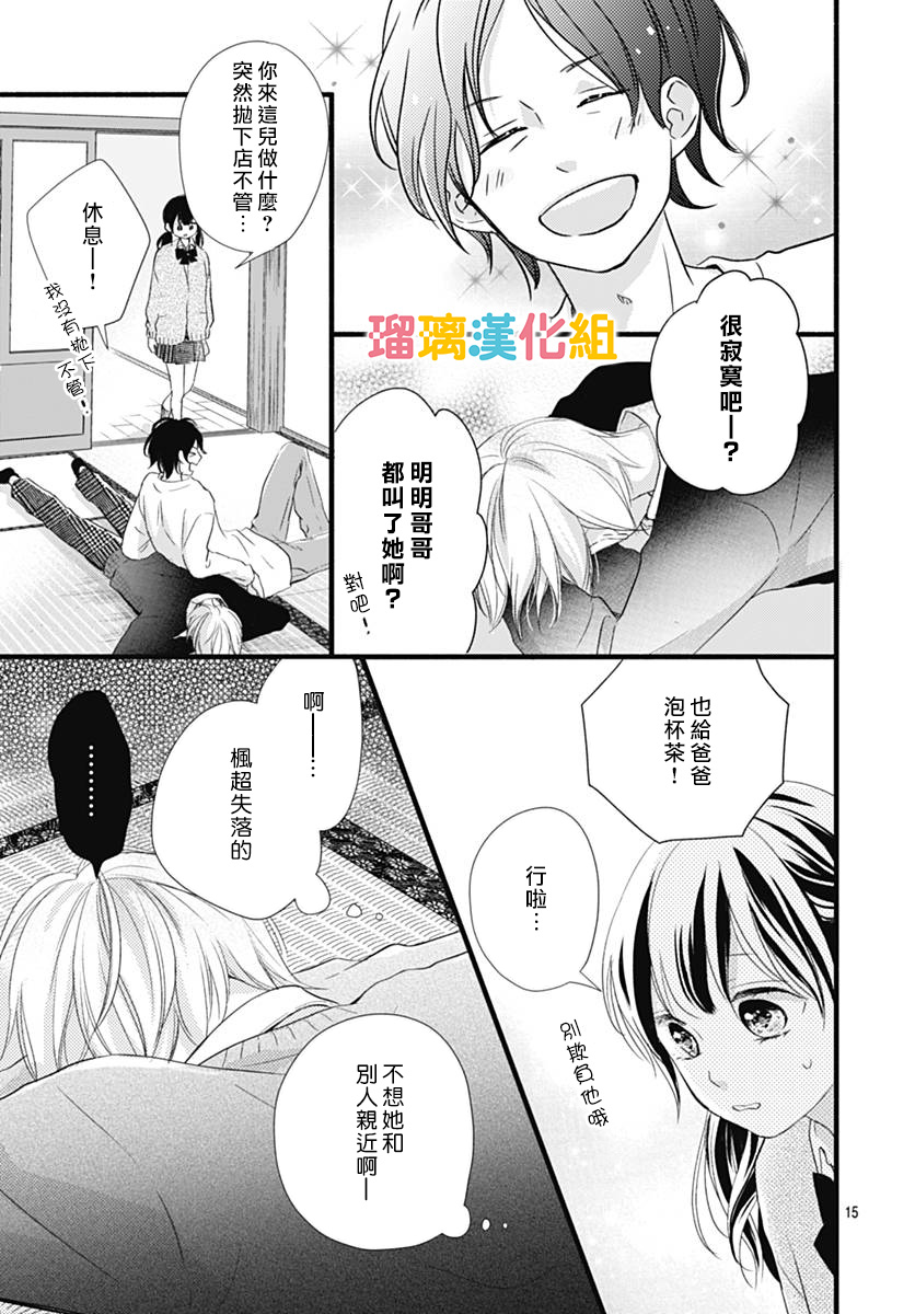 第28话14