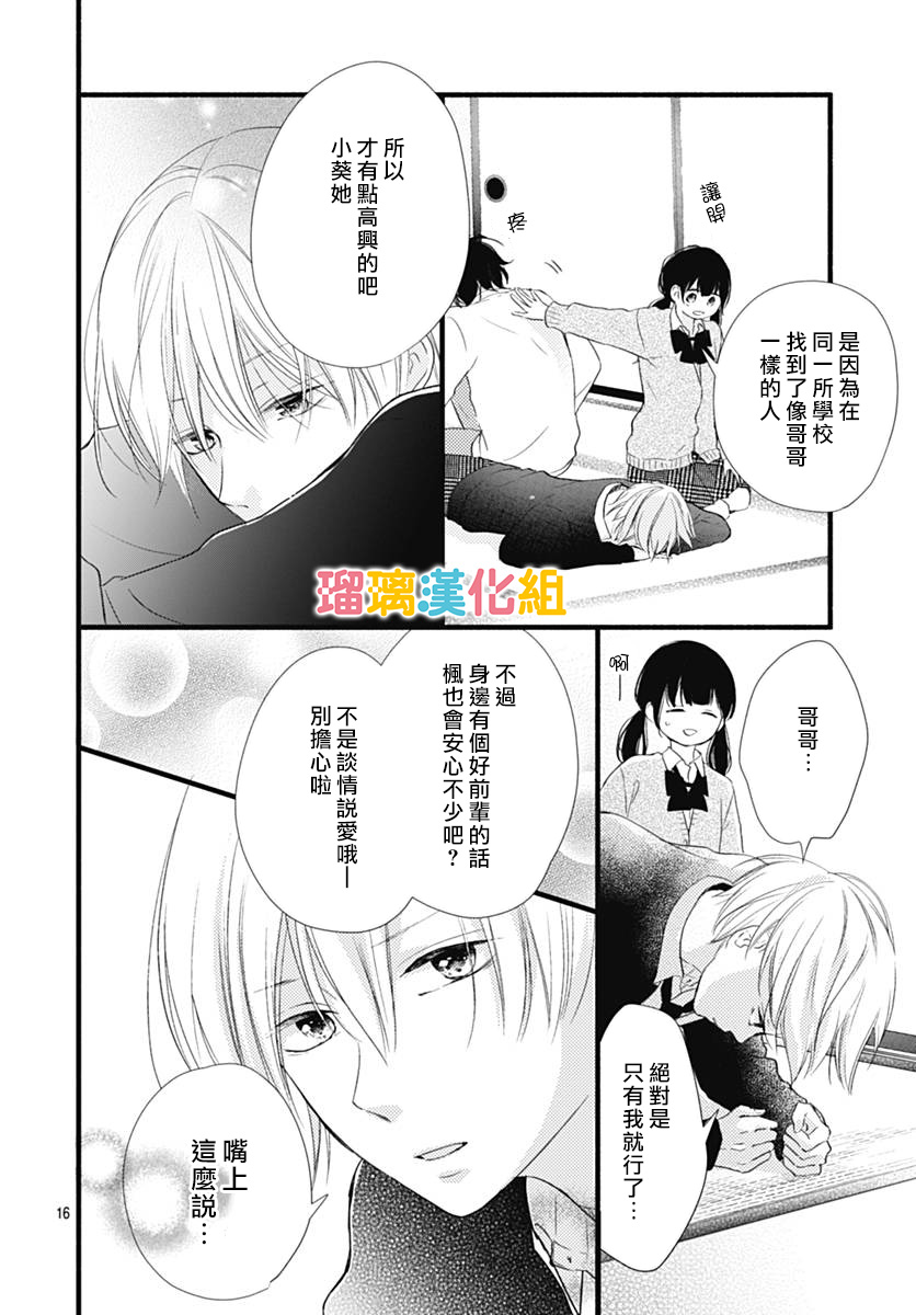 第28话15