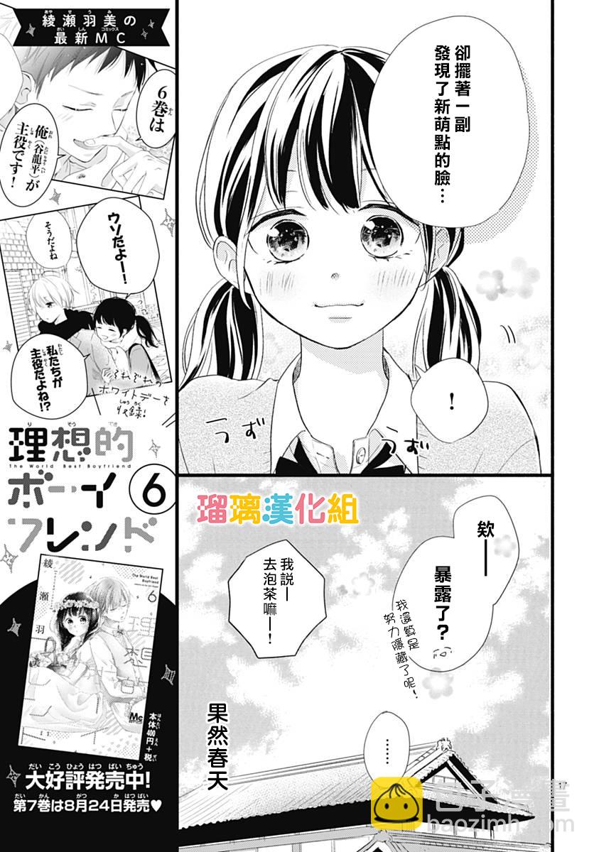 第28话16
