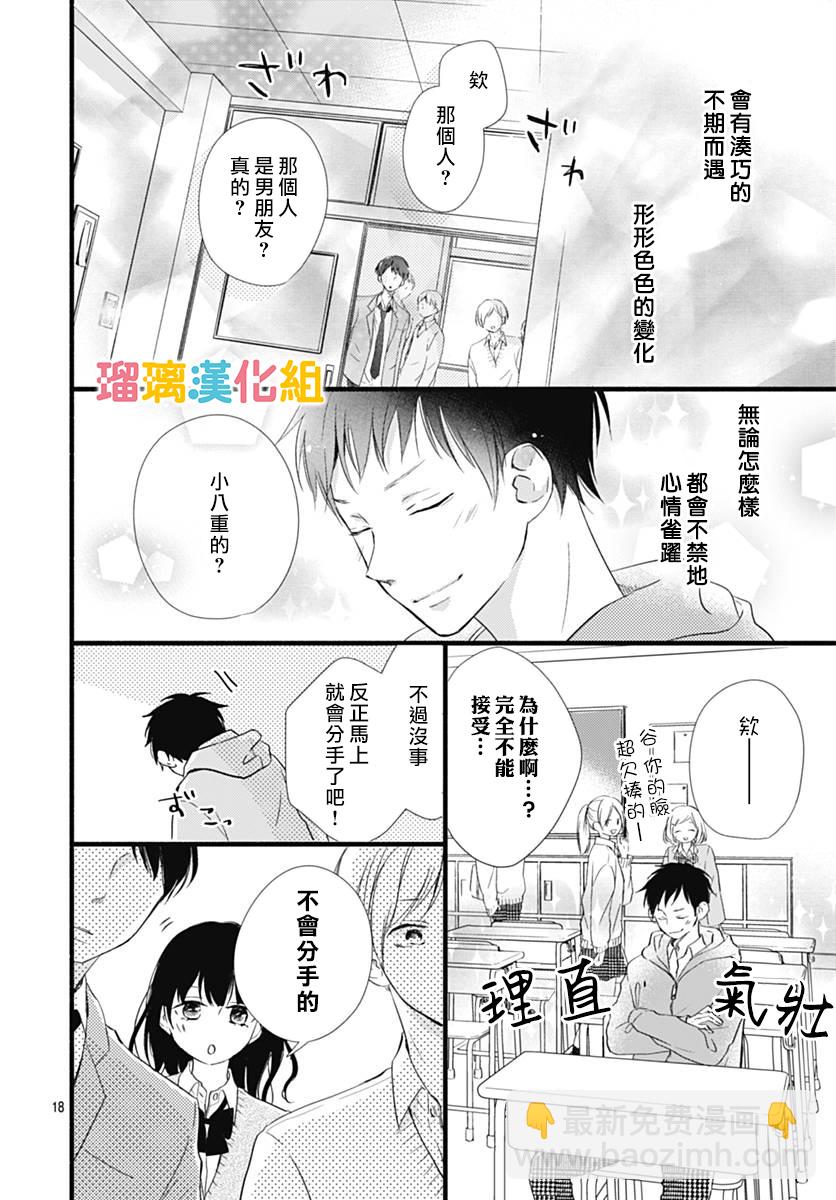 第28话17