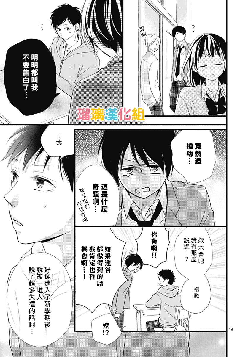 第28话18