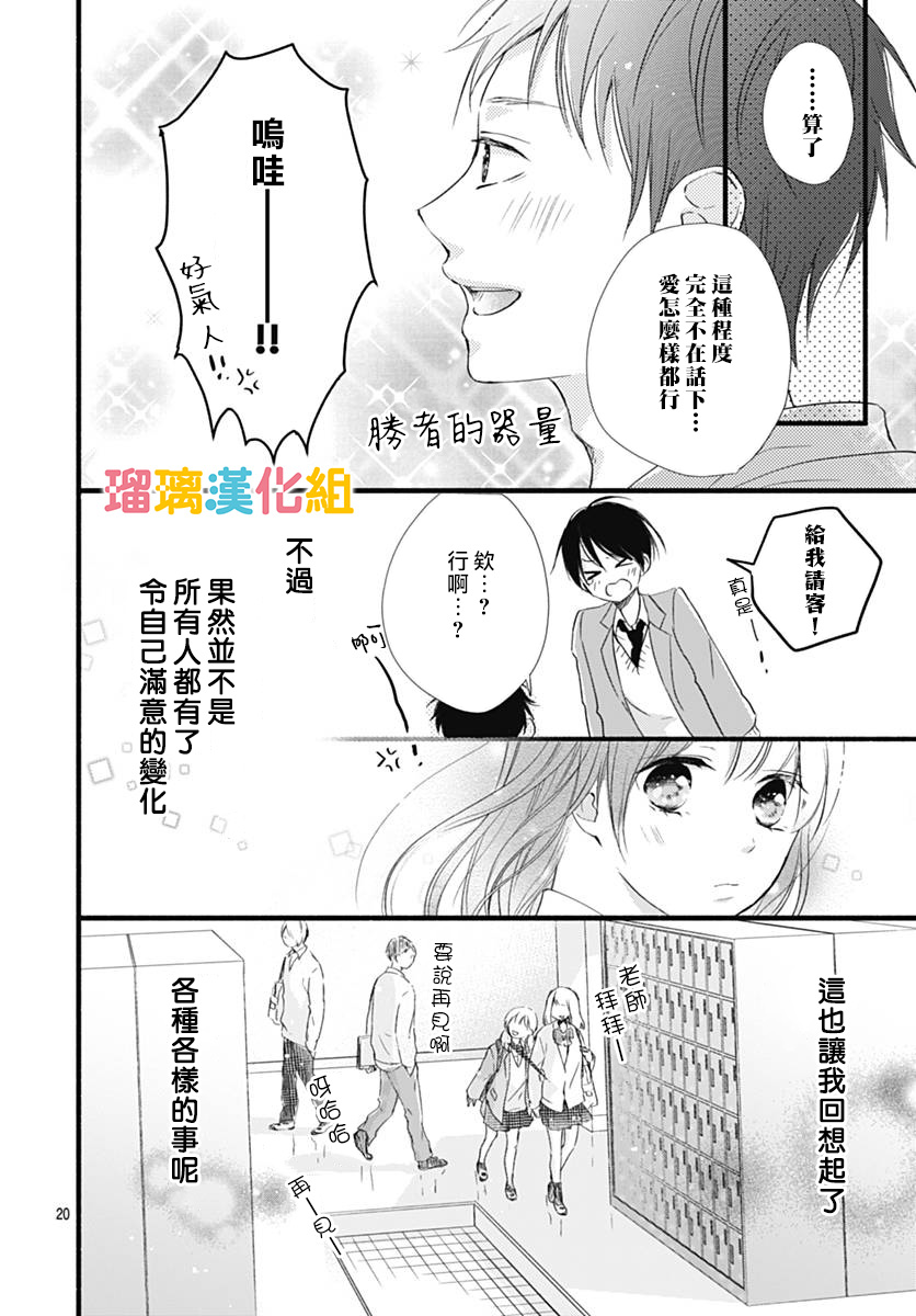 第28话19