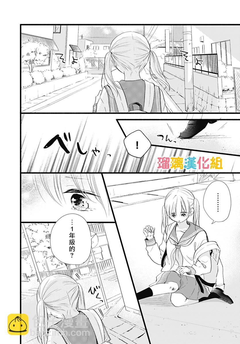 第28话3