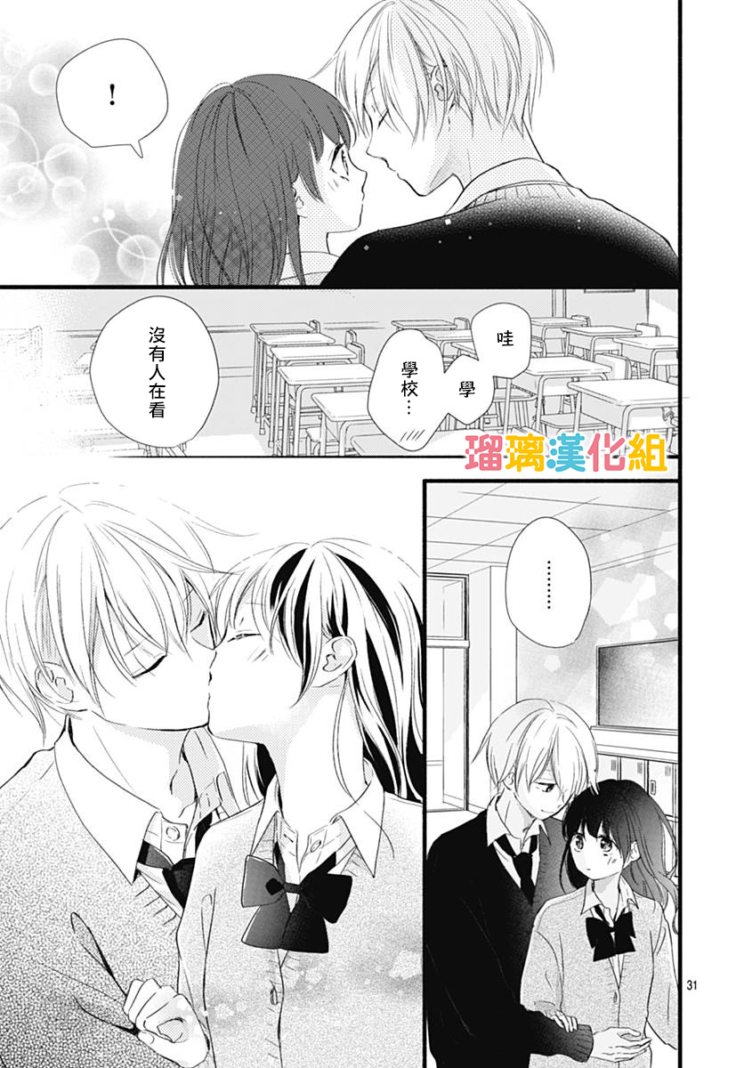 第28话30