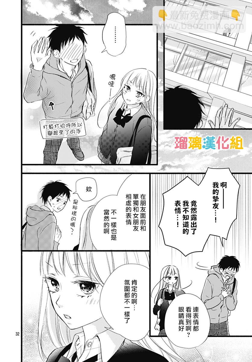 第28话31