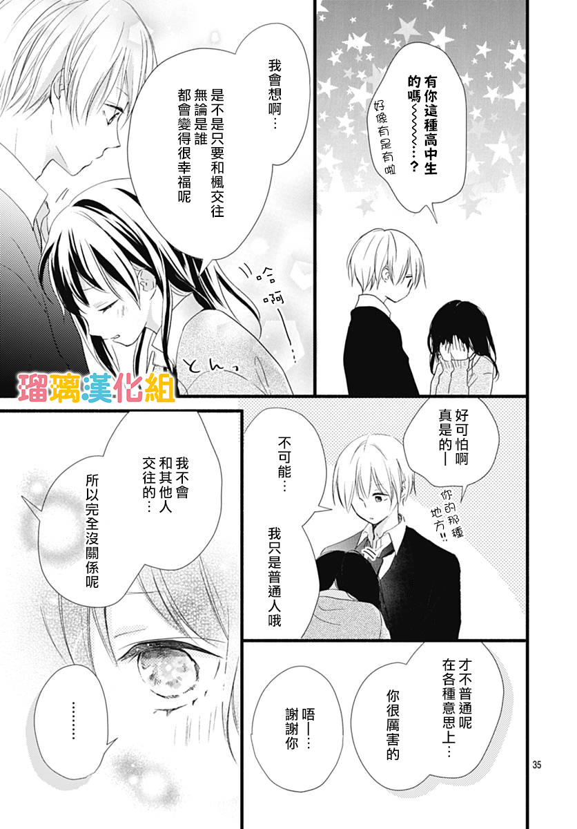 第28话34