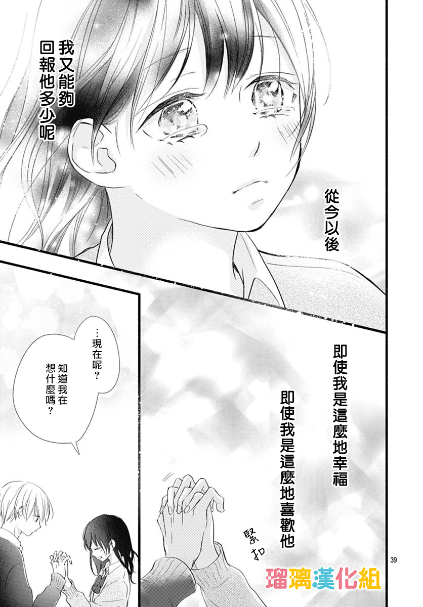 第28话38