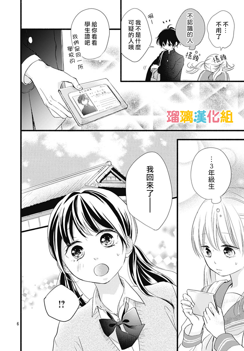第28话5