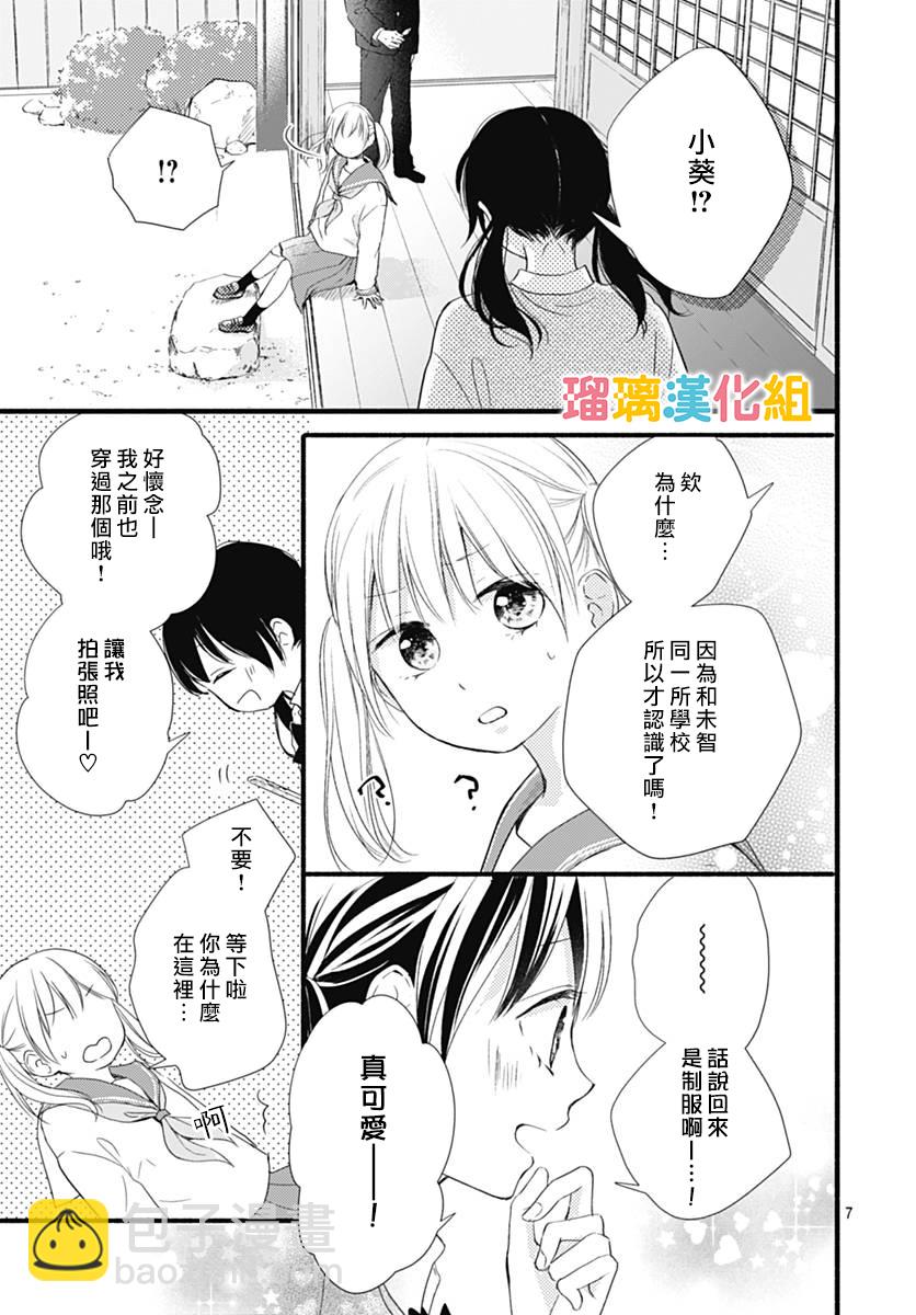 第28话6