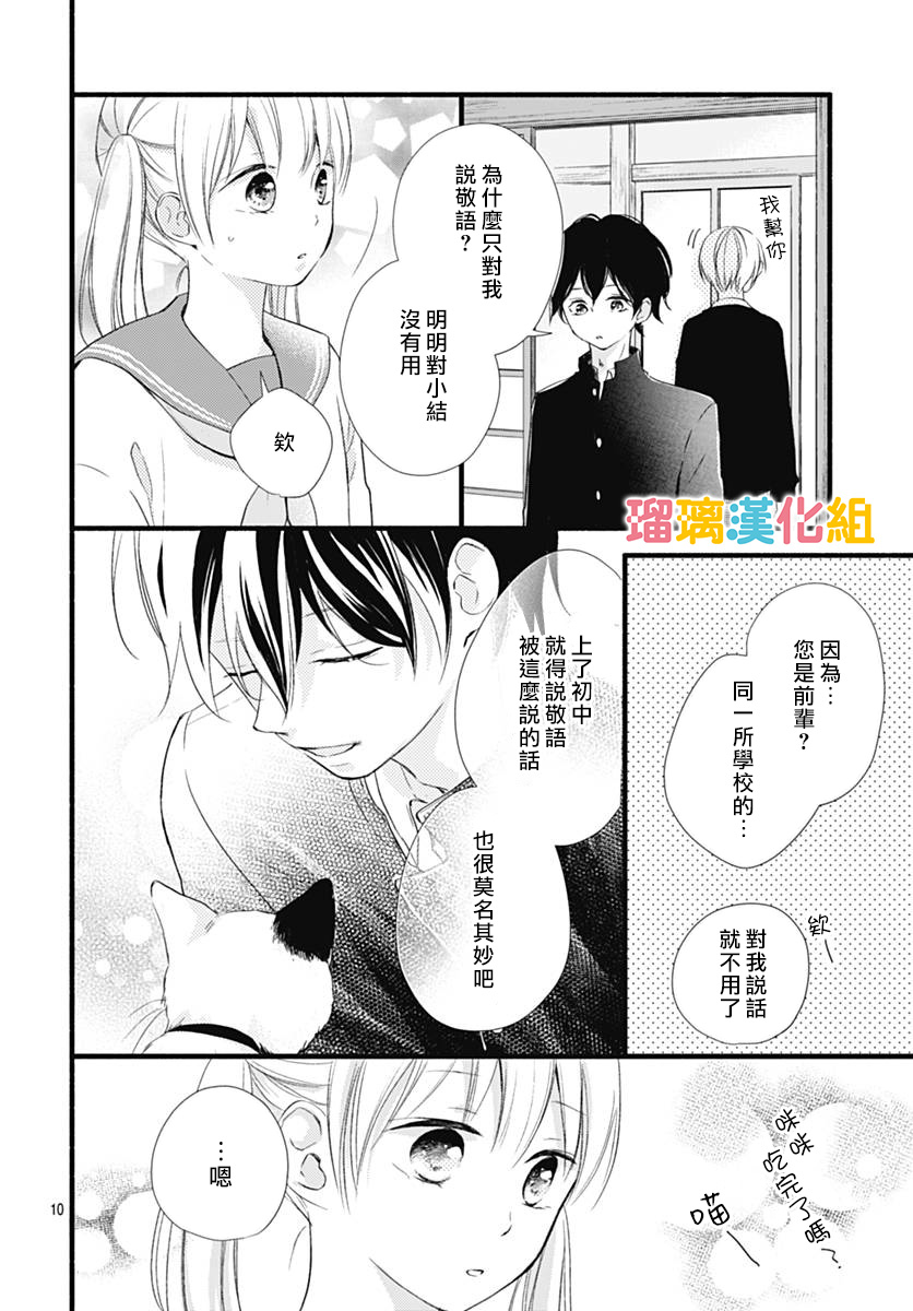 第28话9