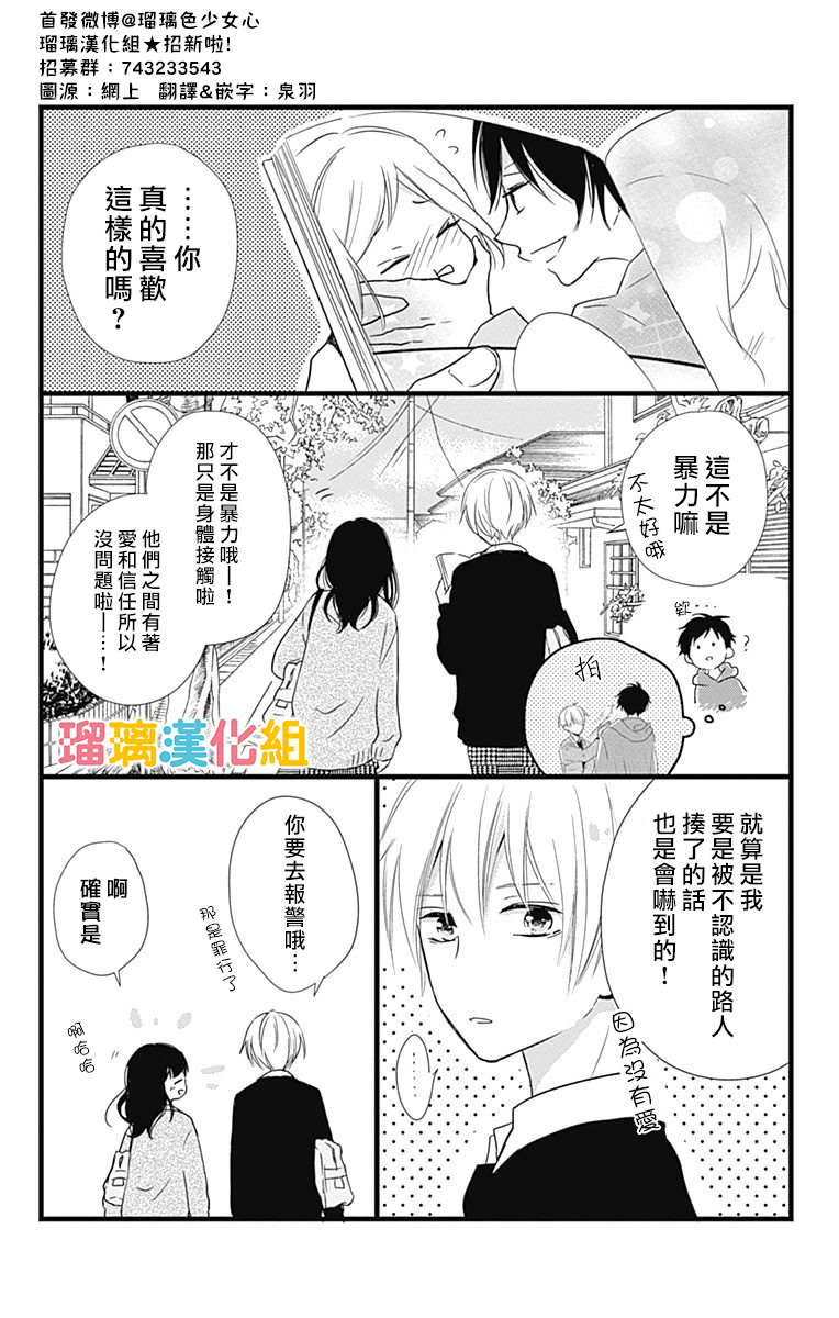 番外012