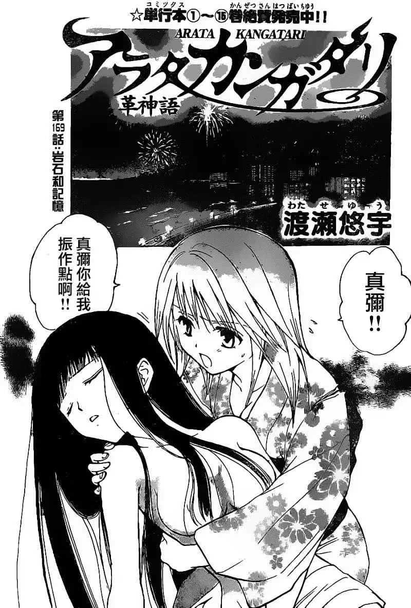 第169回0