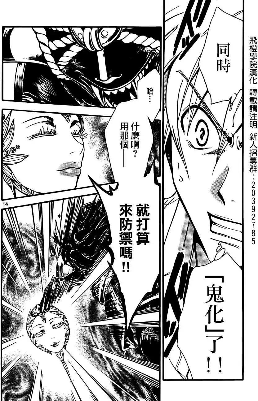 第210回12