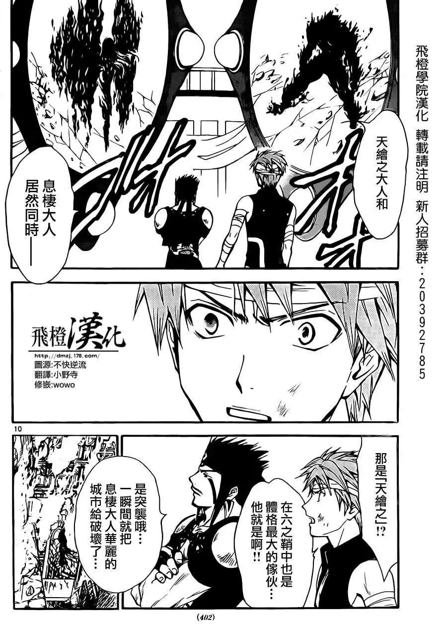 第210回8