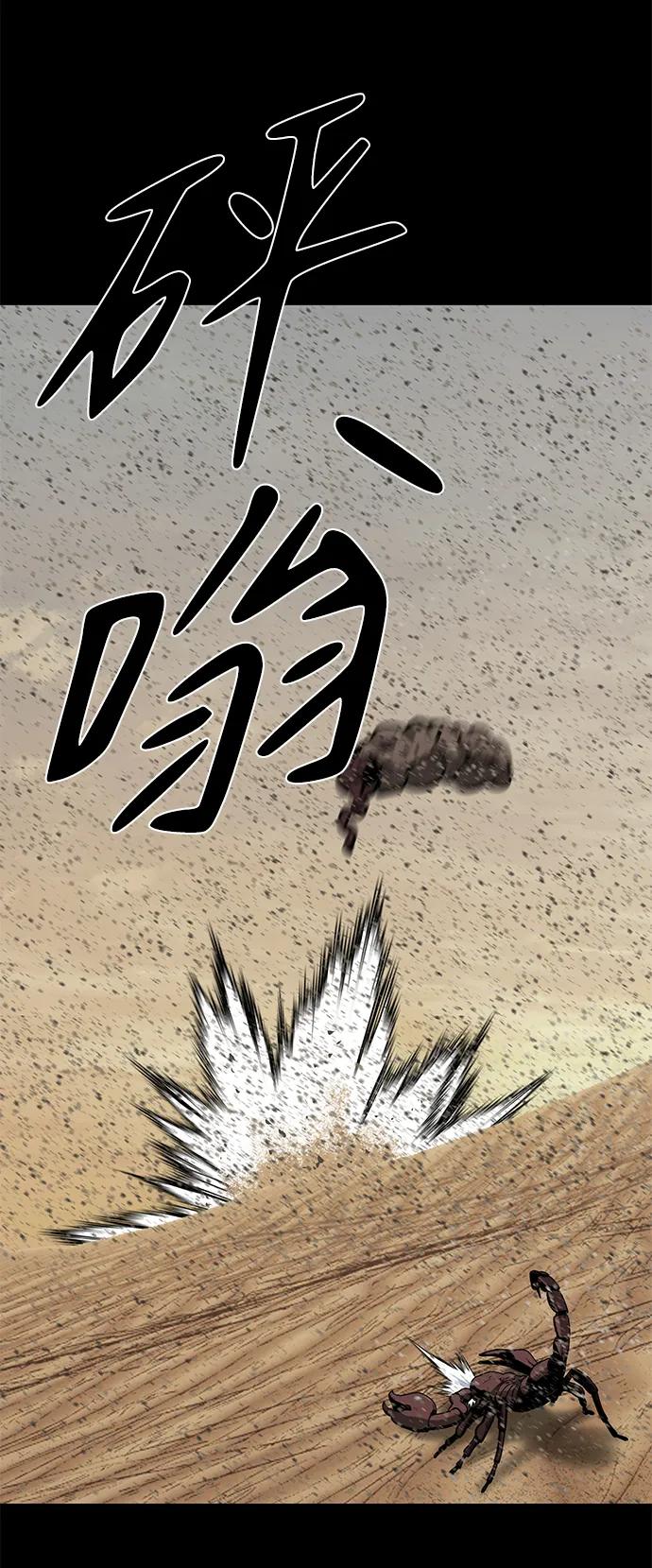 第23话43