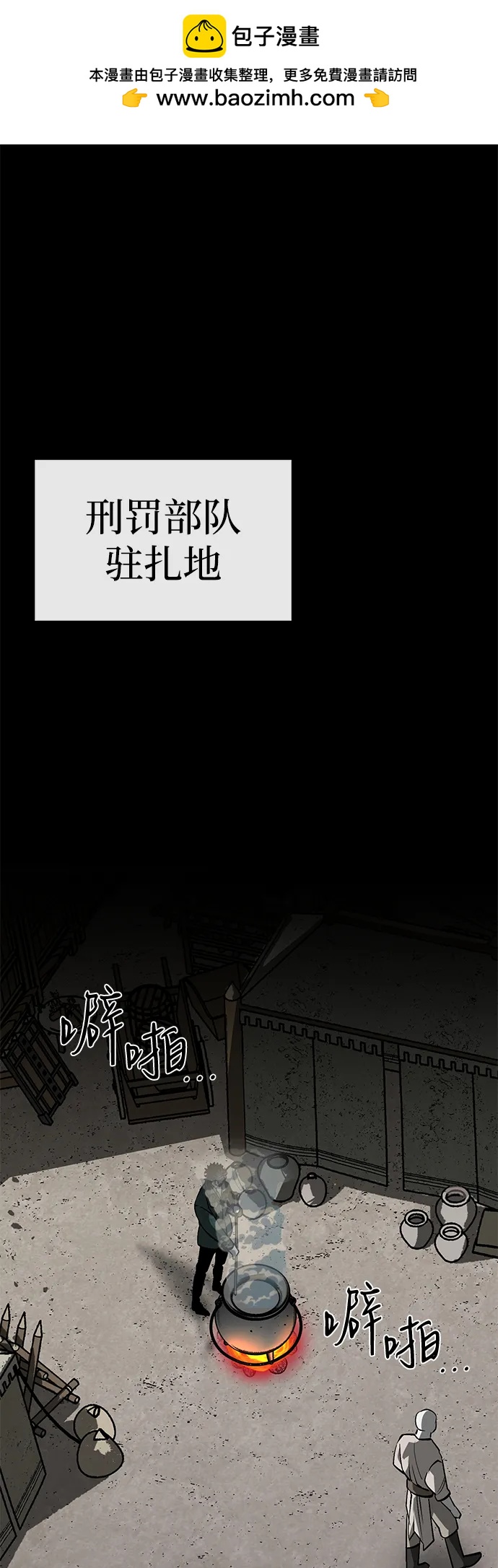 第53话1