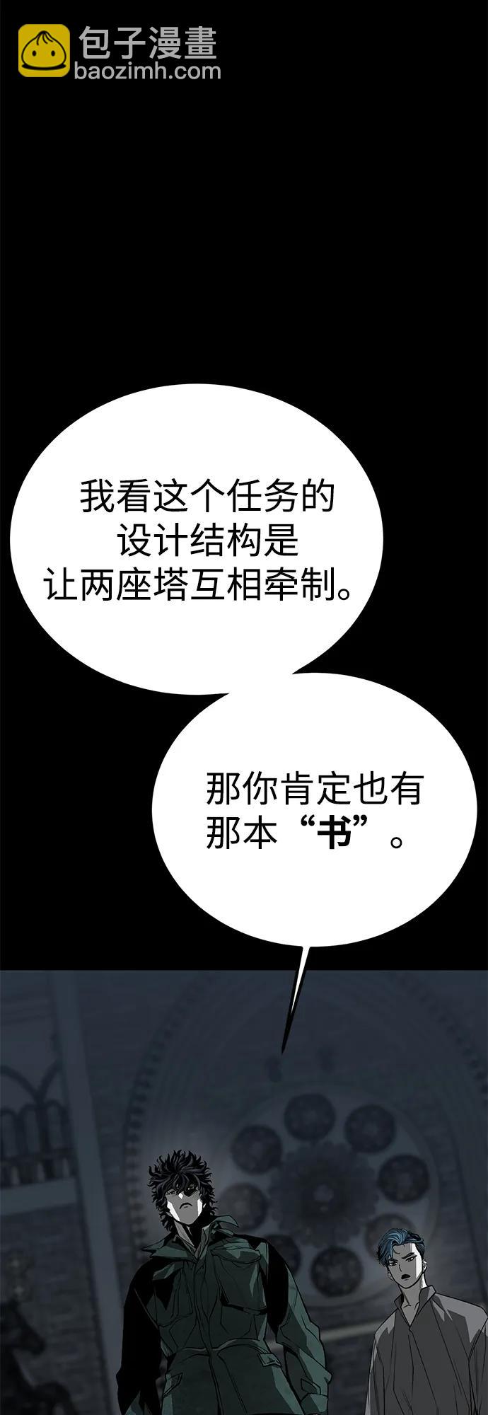 第57话2