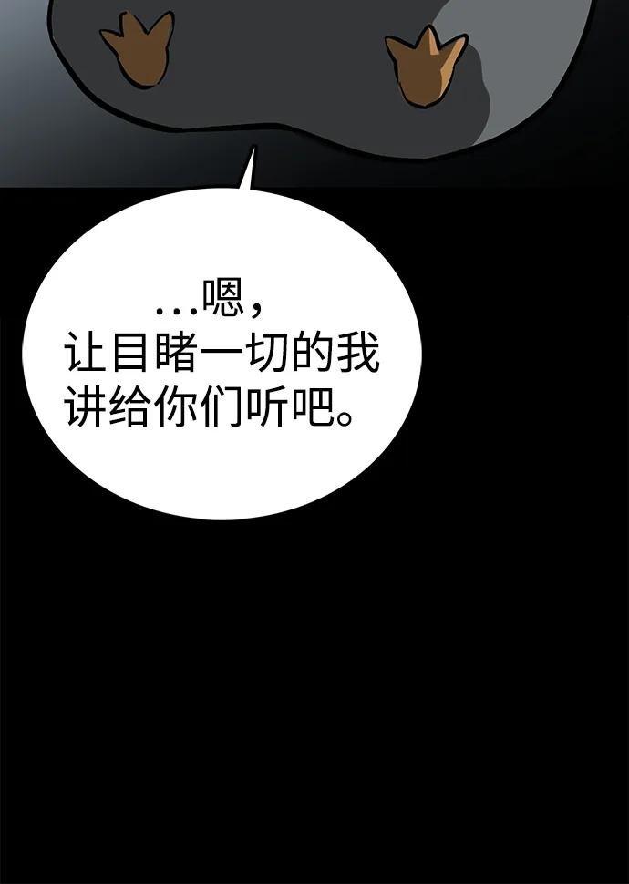 第75话（完结）133