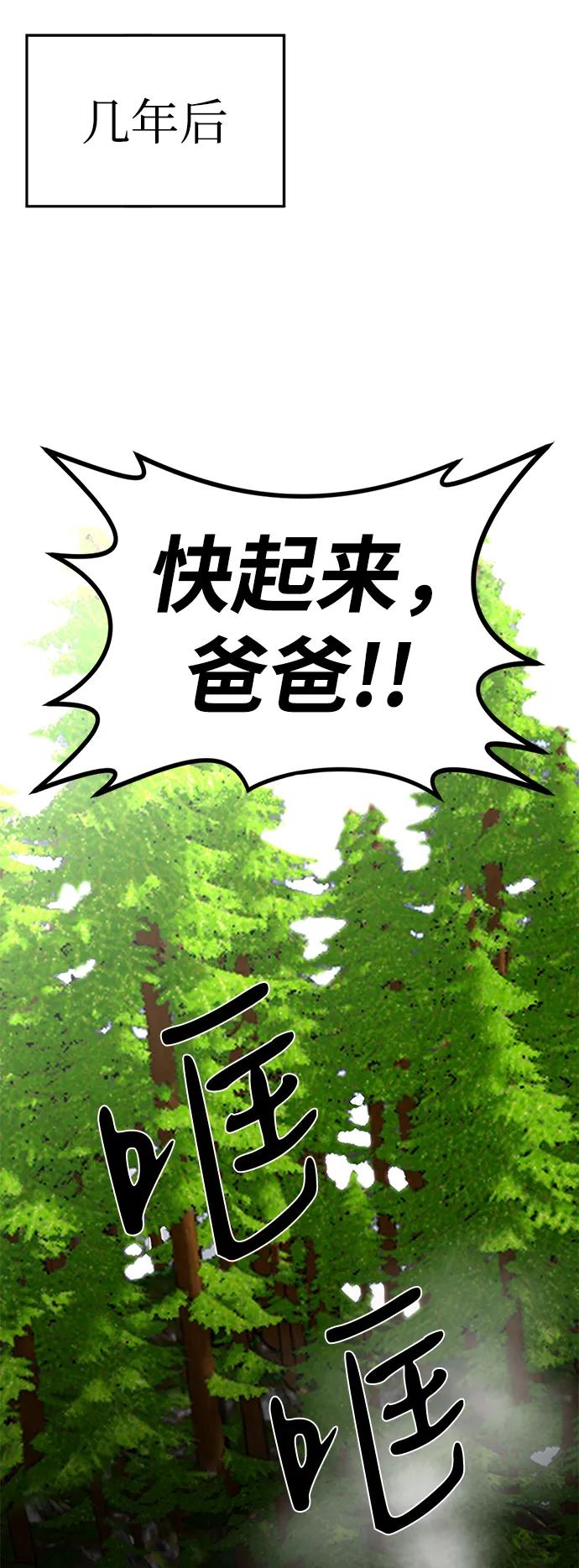 第75话（完结）136