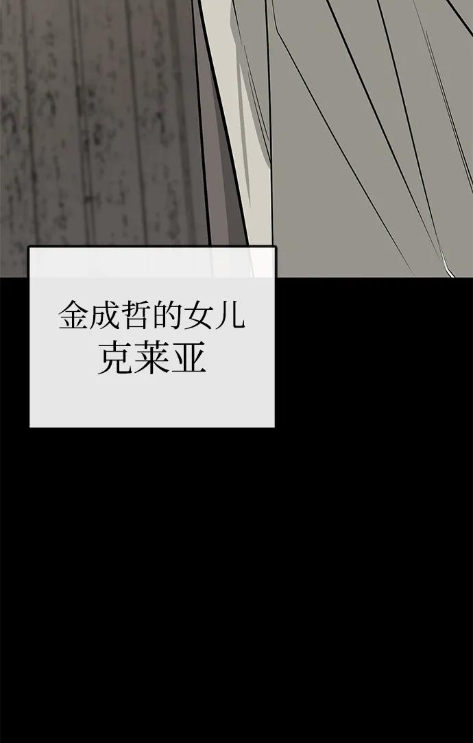 第75话（完结）139