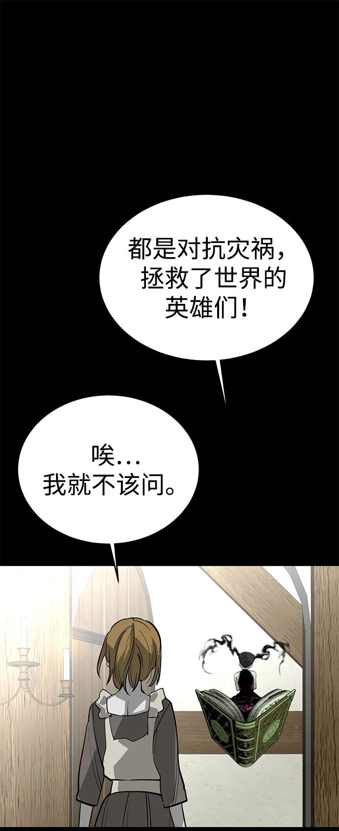 第75话（完结）142