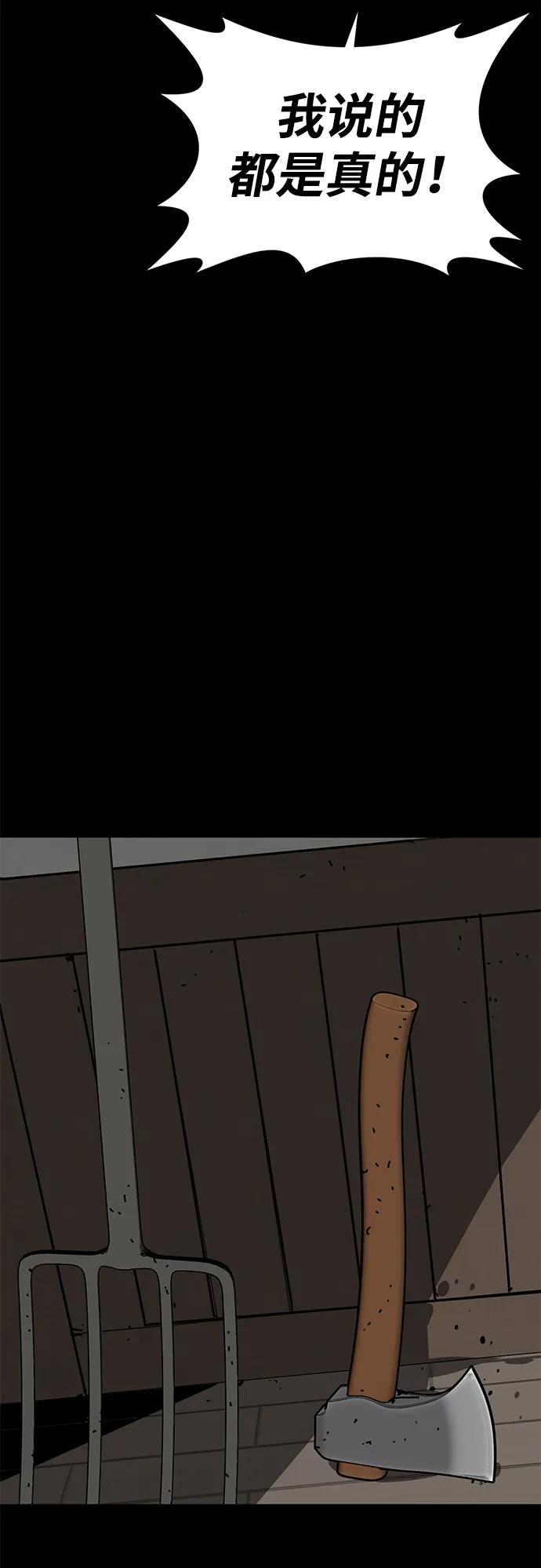 第75话（完结）143