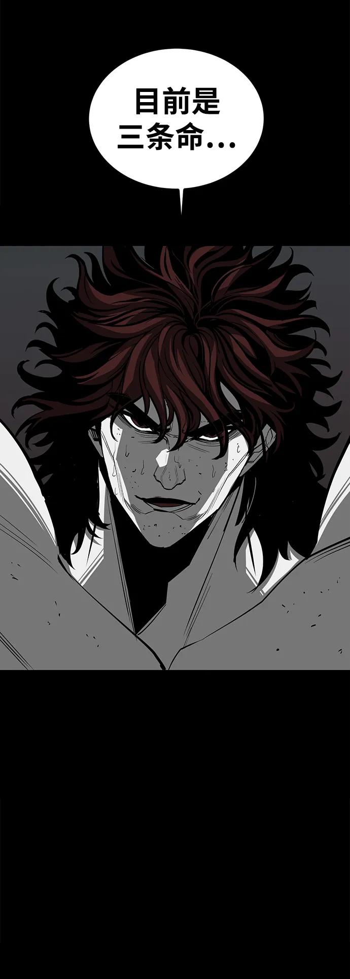 第75话（完结）80
