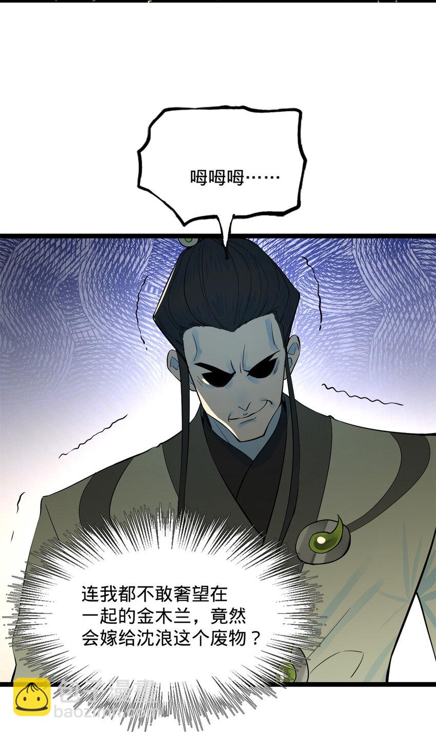 14 假的婚礼17
