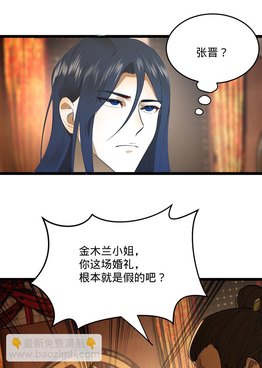 14 假的婚礼19