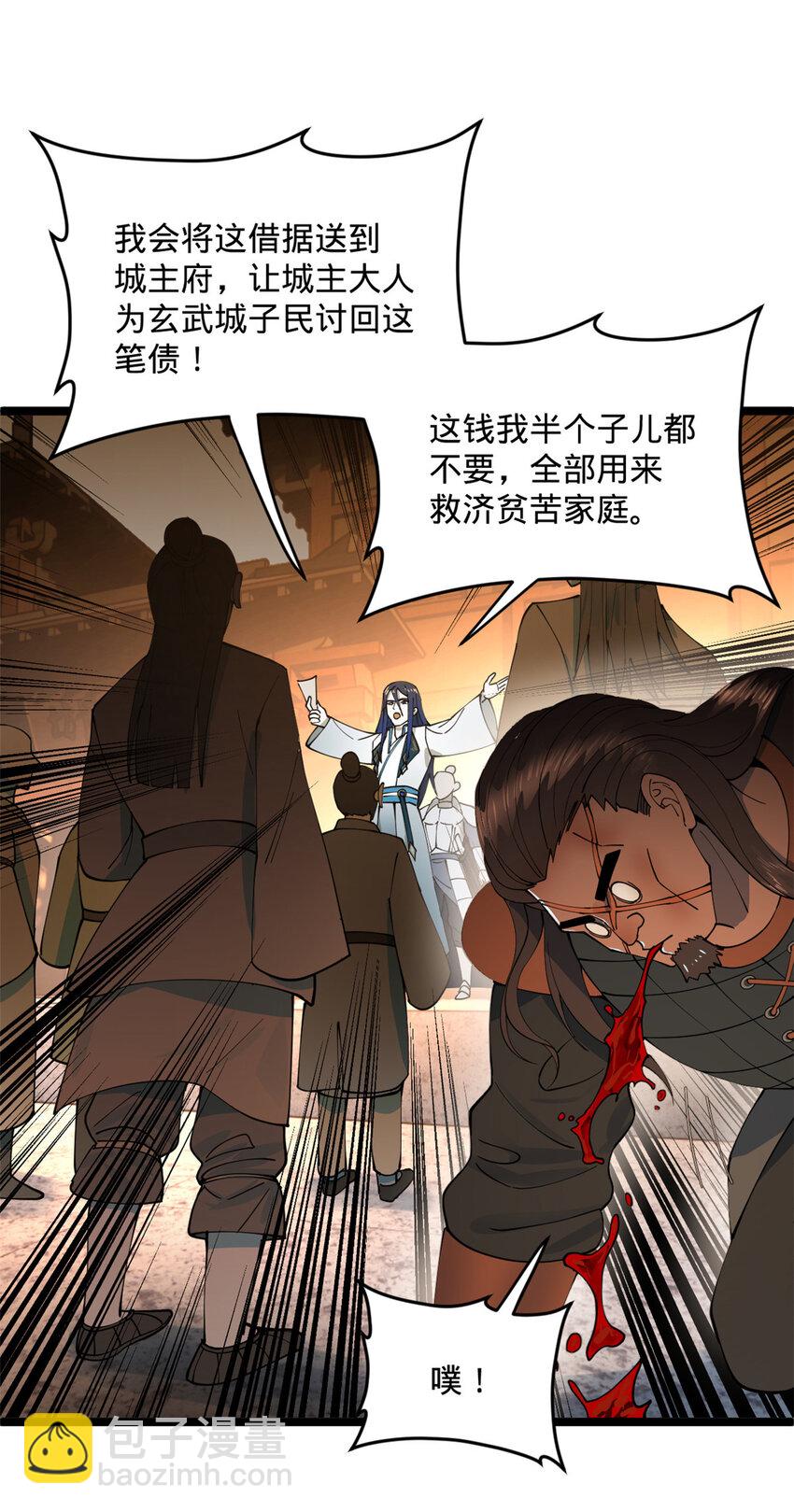 29 柳城主的如意算盘24