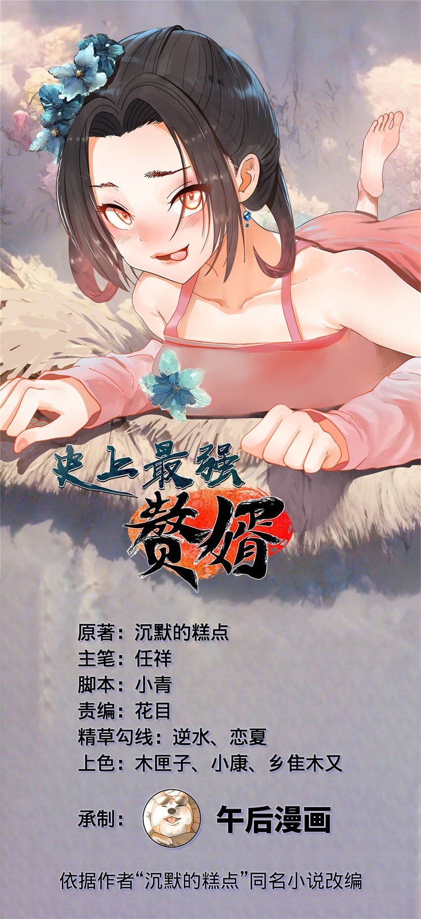 118 传闻与真相0