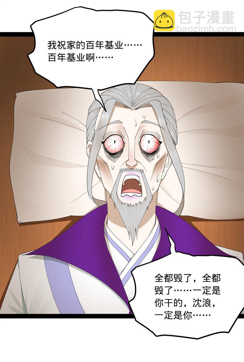 118 传闻与真相28