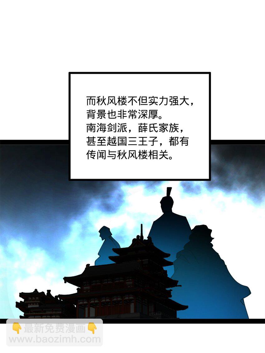 118 传闻与真相32