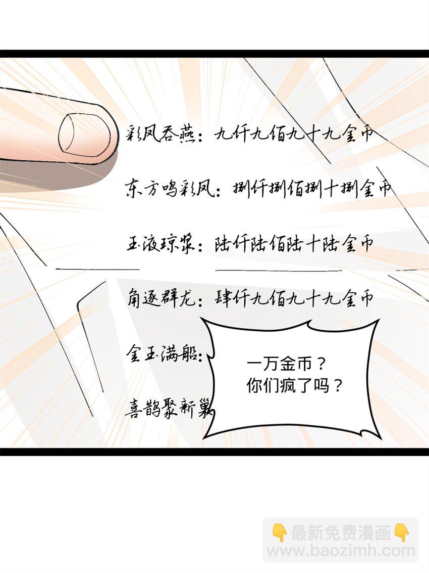 118 传闻与真相41