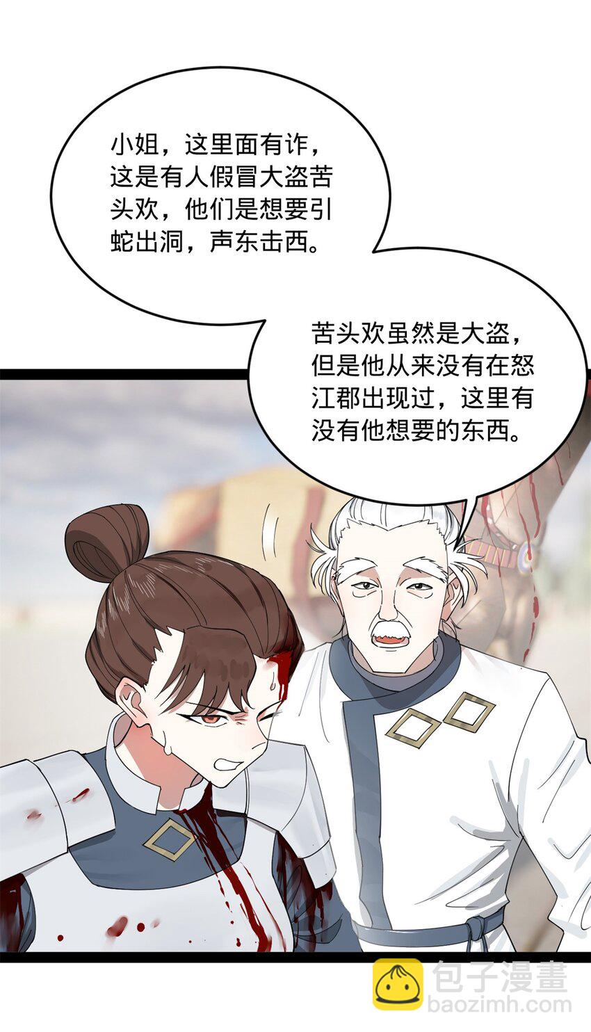 164 苏氏的阴谋12