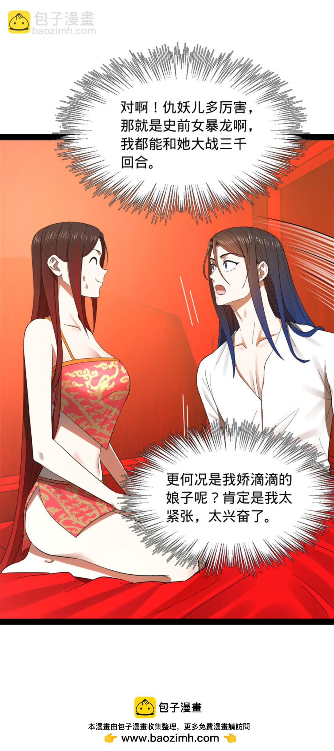 178 补过新婚！49