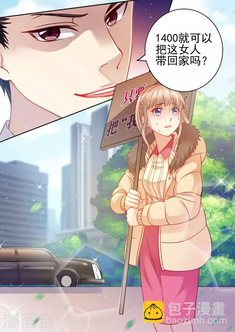 第14话 公报私仇11