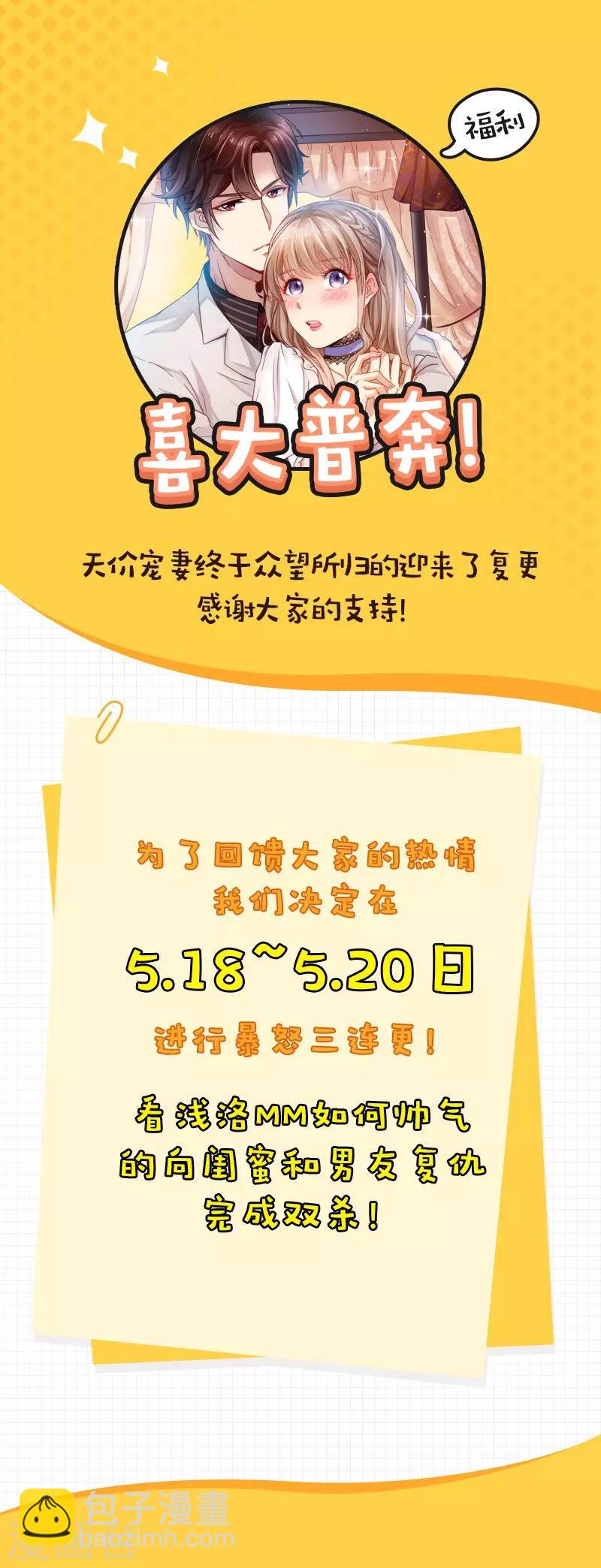 第14话 公报私仇12