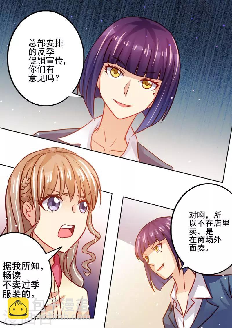 第14话 公报私仇3
