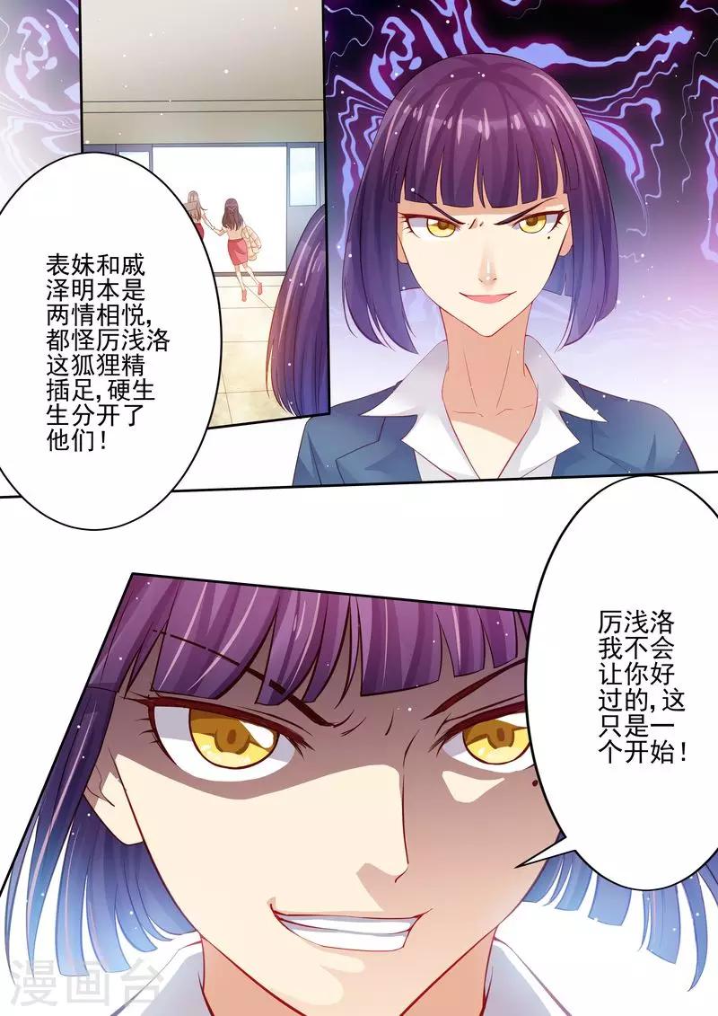第14话 公报私仇7
