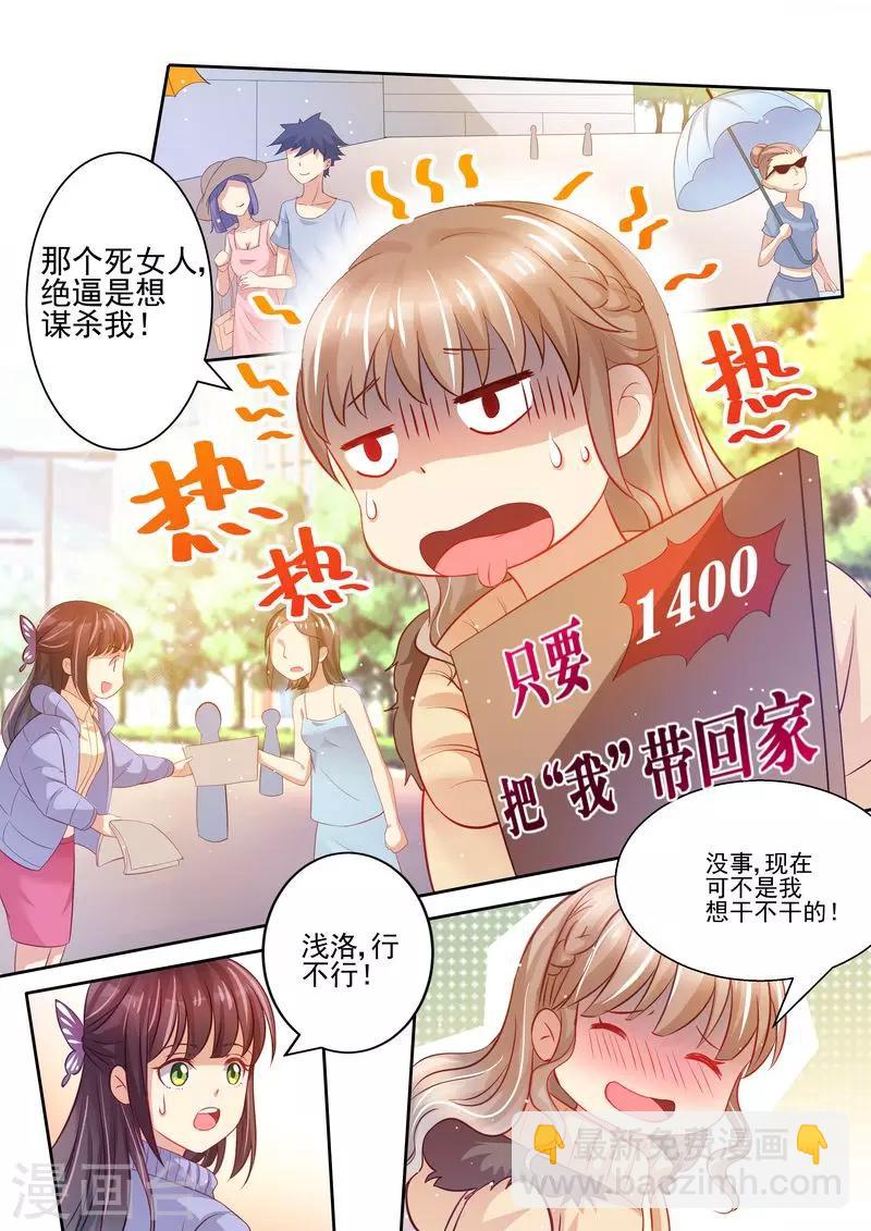 第14话 公报私仇8