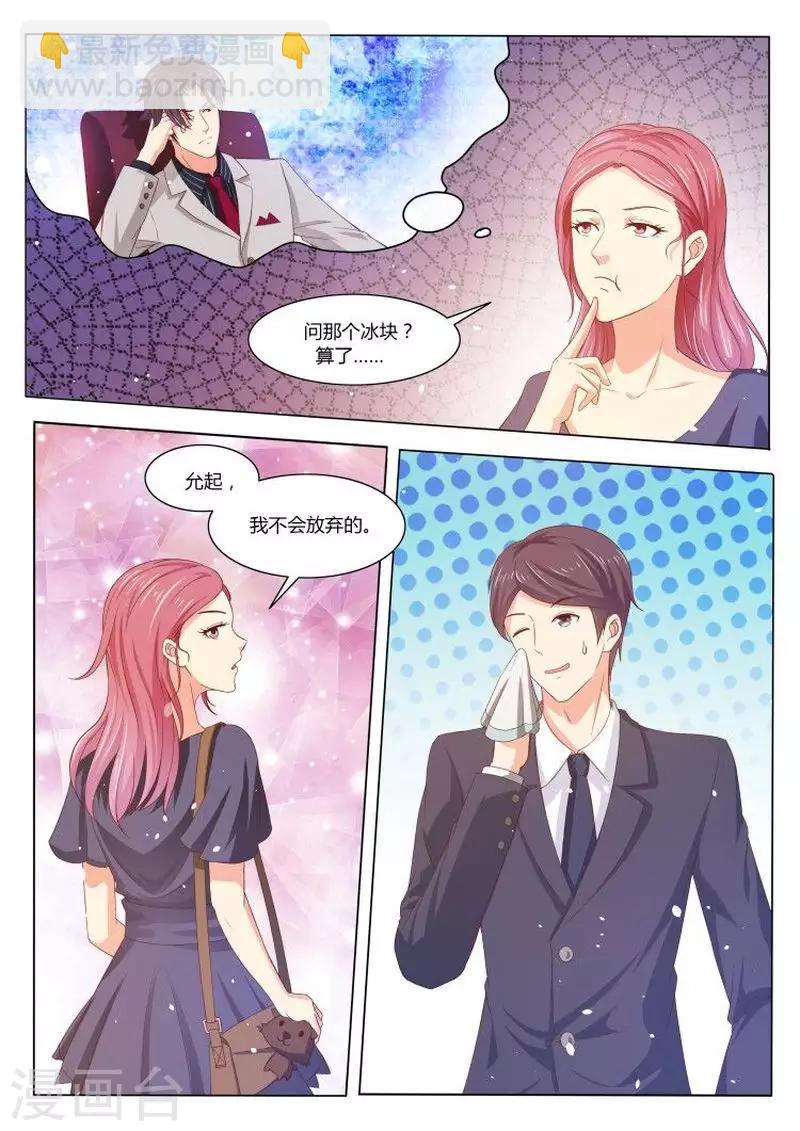 第30话 她是谁10