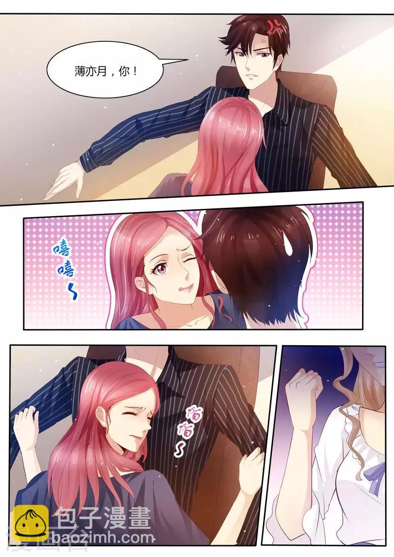 第30话 她是谁3