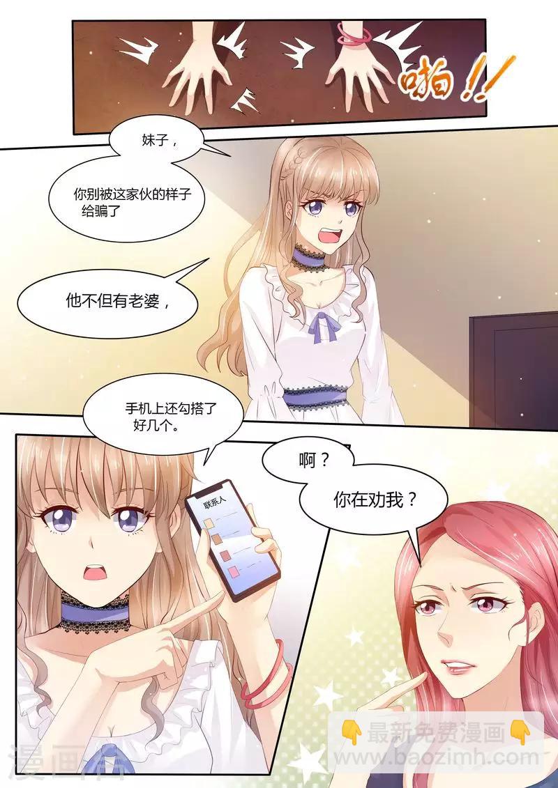 第30话 她是谁4