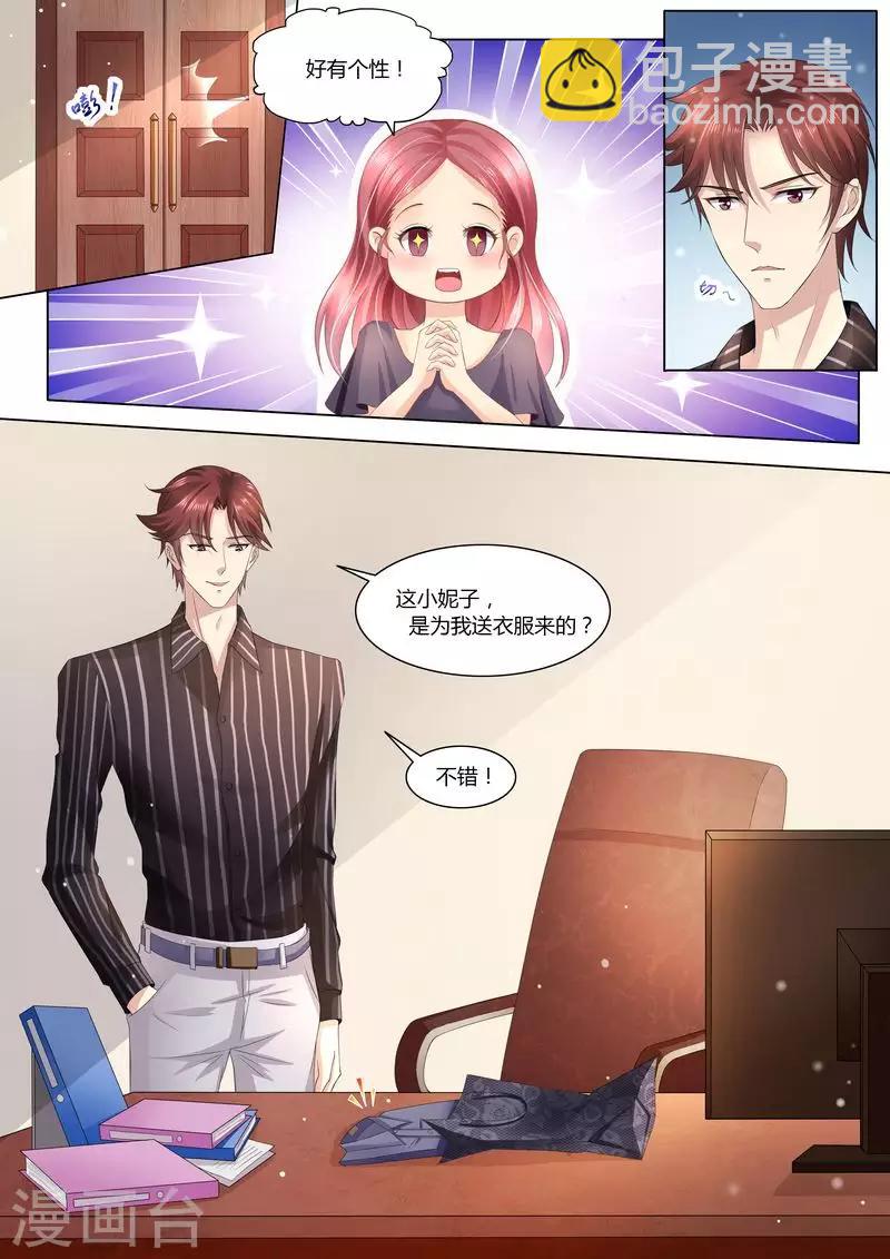 第30话 她是谁6